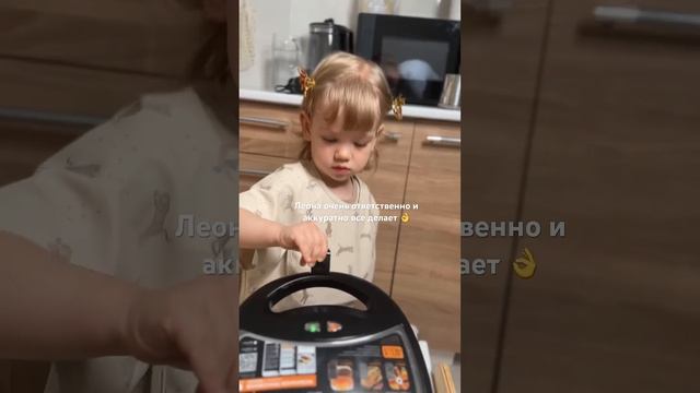 Леона готовит!