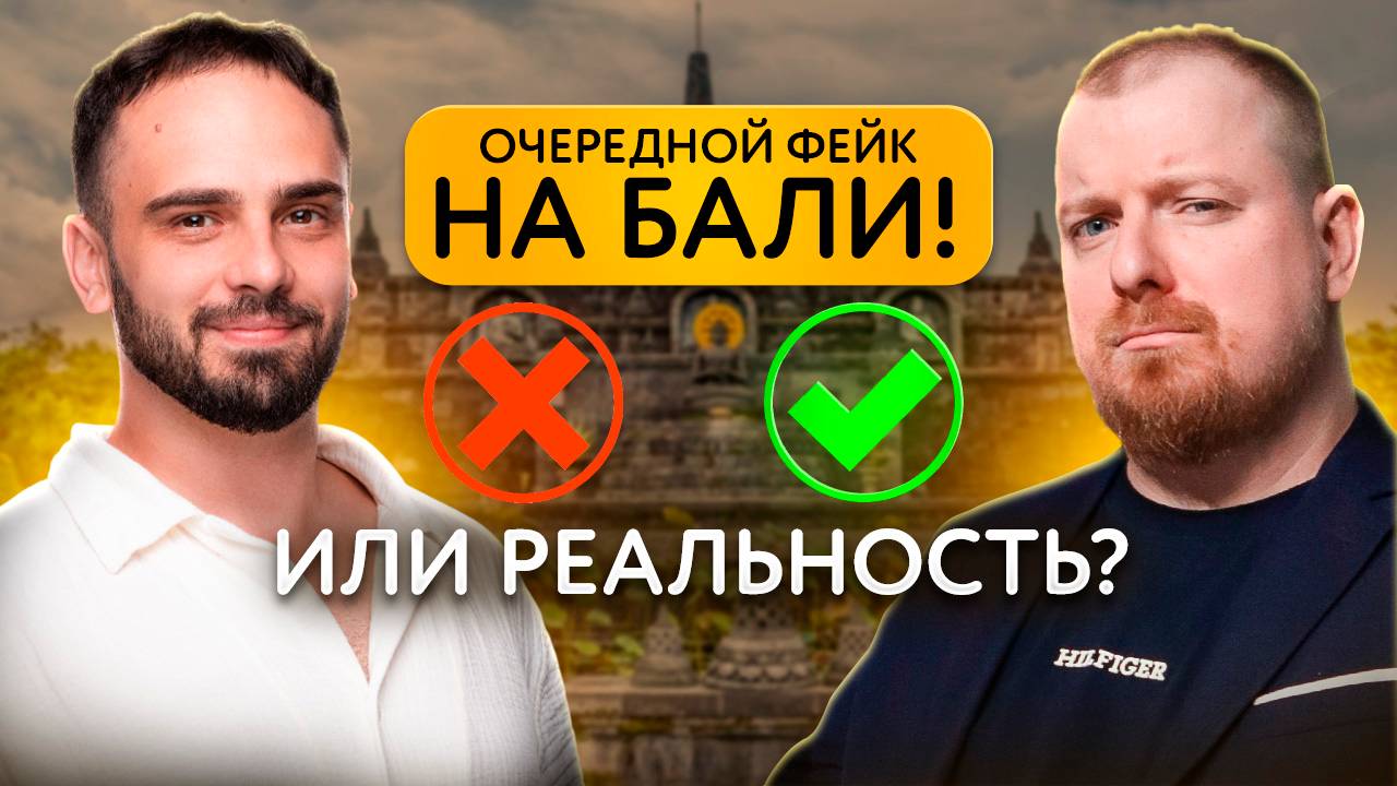 Как получить выгоду на конкурентном рынке Бали?