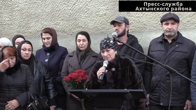 Открытие улицы Тамерлана Ильясова, героически погибшего в специальной военной операции Ахты  2024 г.