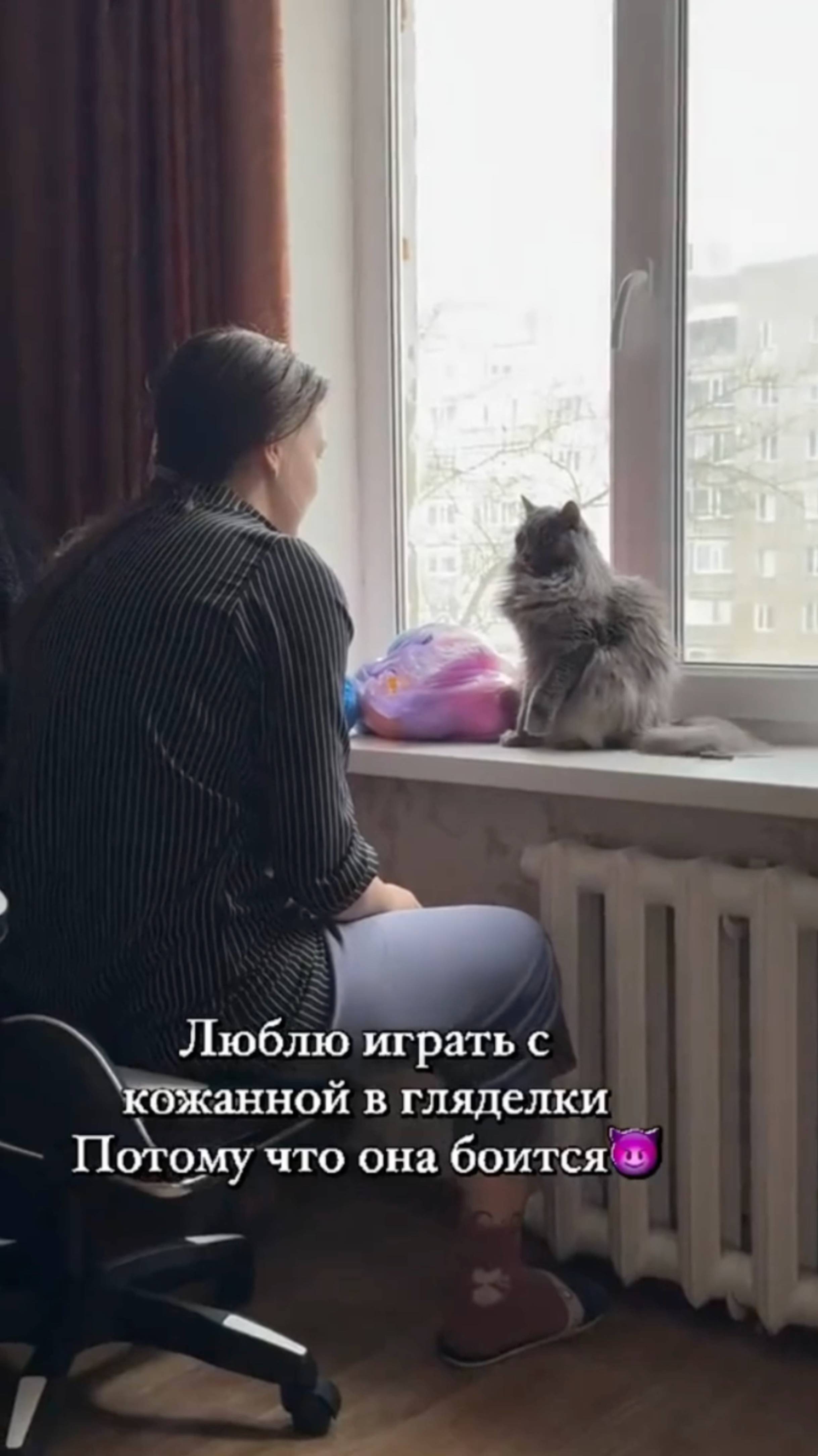 Бу! Испугалась?