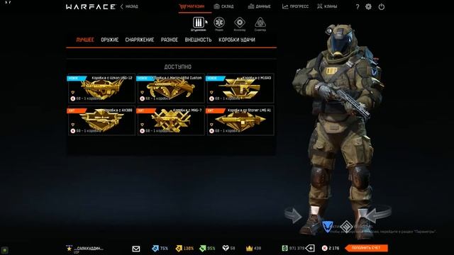 Warface Продал Тайфун ф12 и Выбил 2 Марлина с10 коробки