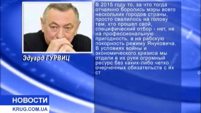 Эдуард Гурвиц - о безнаказанном распиле львиной доли огромного бюджета