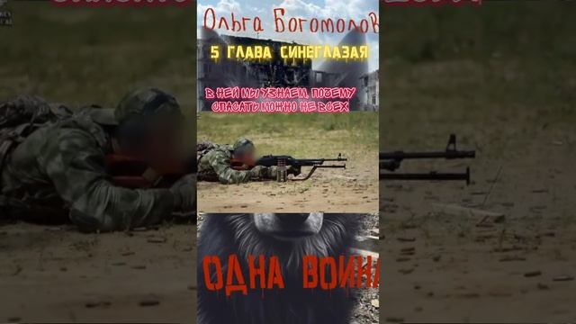 5 глава