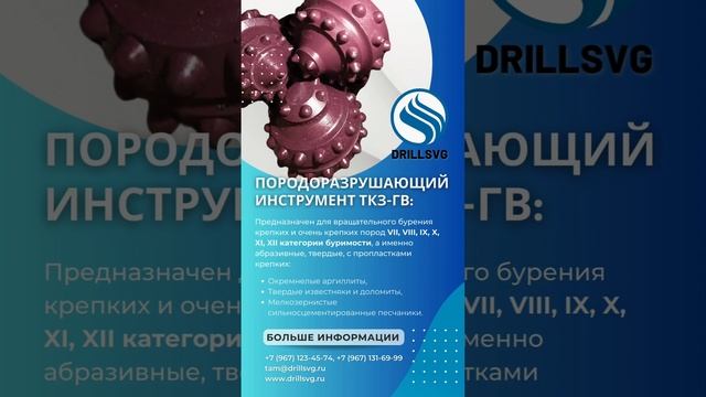 Долото D215,9 ТКЗ-ГВ, пр-во "Волгабурмаш"#волгабрмаш #долото #качество #производство