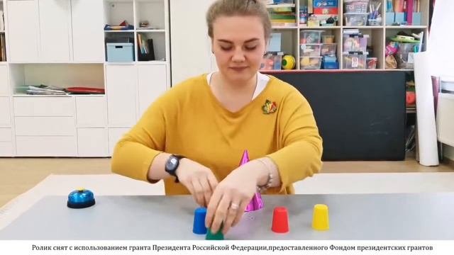Игра на внимание “Волшебный колпачок”