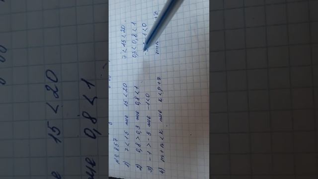 857 есеп 6 сынып Толық
