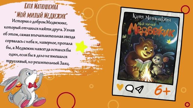 День медведя