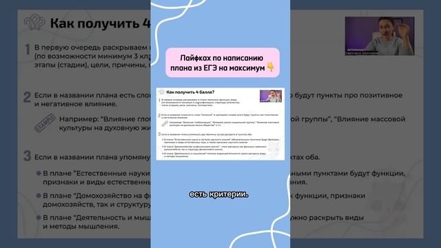 Лайфхак для написания 24 номера (сложного плана)