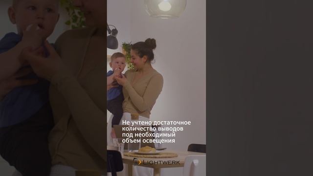 Популярные ошибки при проектировании света на кухне