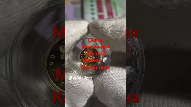 Кошачий хищник с оленями   Золотая монета 🪙 Казахстана 50 тенге