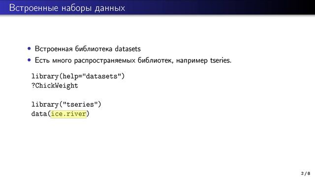 Чтение данных