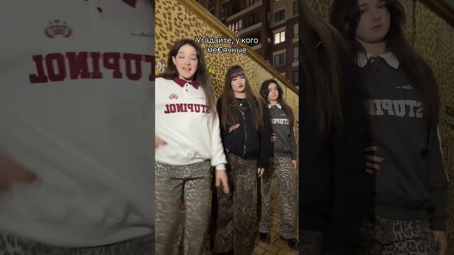 У Аманды, Линды или Роуз?