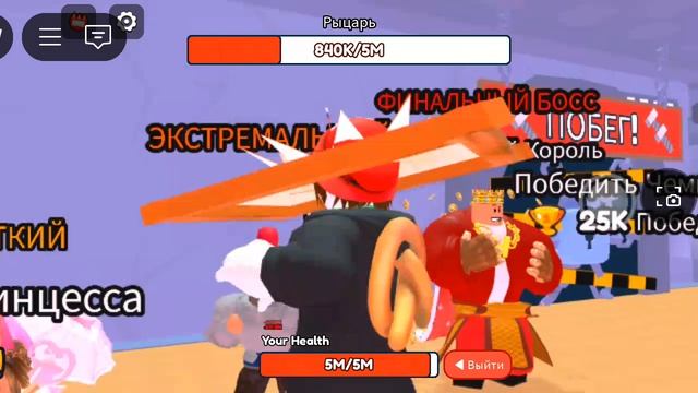 симулятор качка роблокс