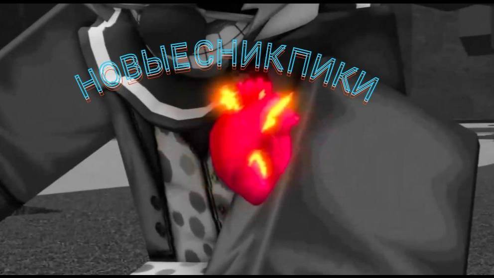 НОВЫЕ СНИК ПИКИ ОТ РАЗРАБОТЧИКА | the strongest batlleground + дуэли