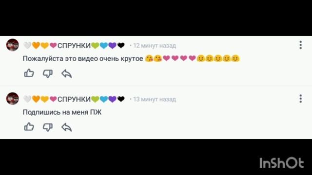 пользователь 💛❤СПРУНКИ💚💙💜 добавил комментарий