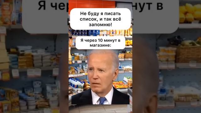 Мемный Джо 😆