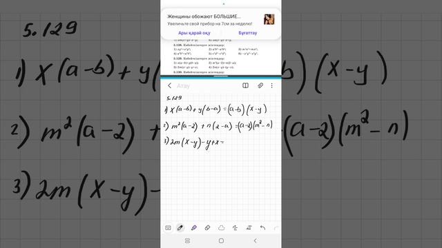 алгебра 7 сынып 5.128; 5.129; 5.130 есеп. Шыныбеков 7 класс