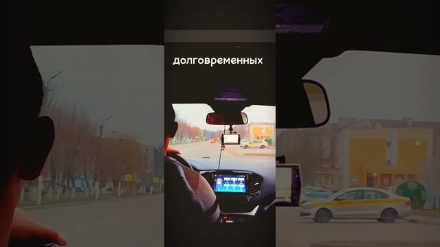 Краткосрочная и долгосрочная выгоды
