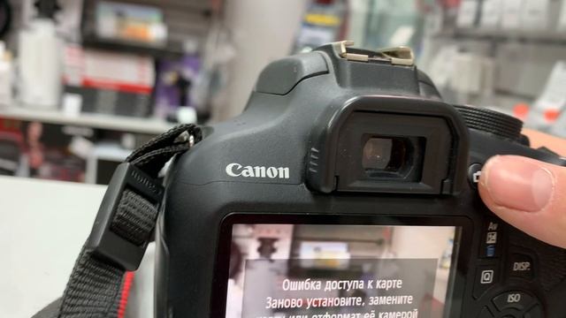 Canon eos 1200d