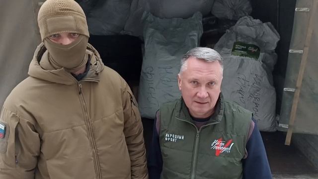 «Народный Фронт» доставил новую партию гуманитарной помощи военным