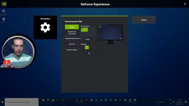 Обзор программ OBS Studio и Nvidia Shadowplay или как записать в видео Рабочий стол в Windows 10
