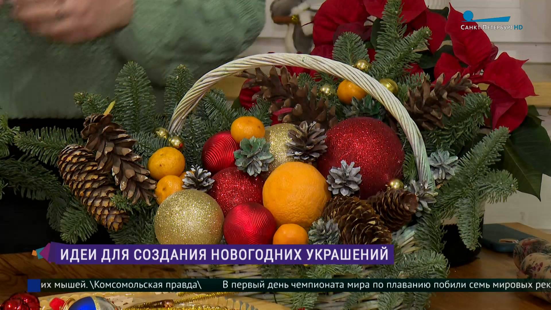 Идеи для создания новогодних украшений