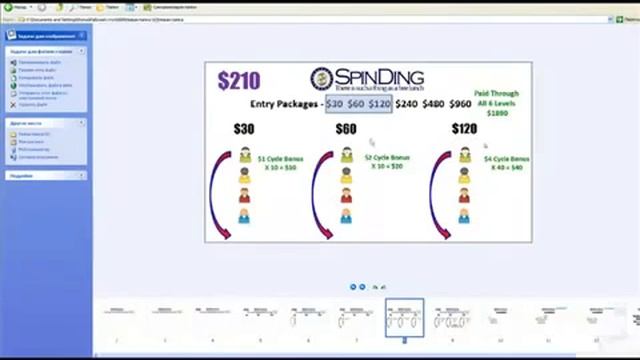 Spinding презентация на русском