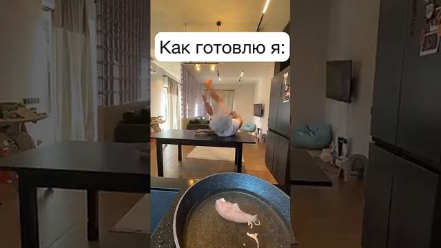Я и Мама