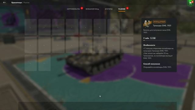 Открытие набора за 600р |ДОЖДЬ ЗОЛОТА| Открытие контейнеров Tanks Blitz