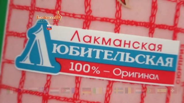 Оригинал Лакман Original Lackmann