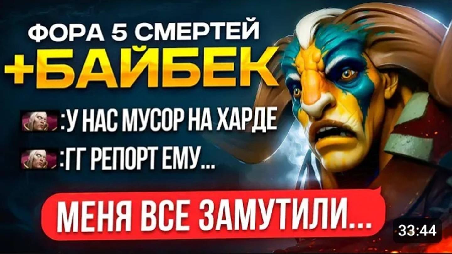 ХАРДОВЫЙ ЭЛДЕР ТИТАН ДАЕТ ФОРУ на 4К ММР 🔥 (ft. consigliereq) DOTA2