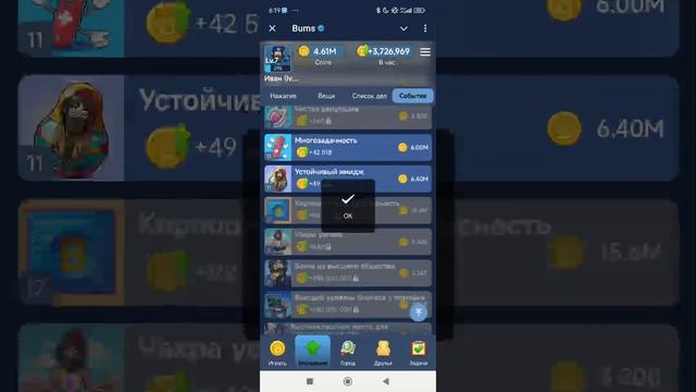 Комбо Bums 11.12 #bums #бомж #комбо #combo #бомжик.mp4