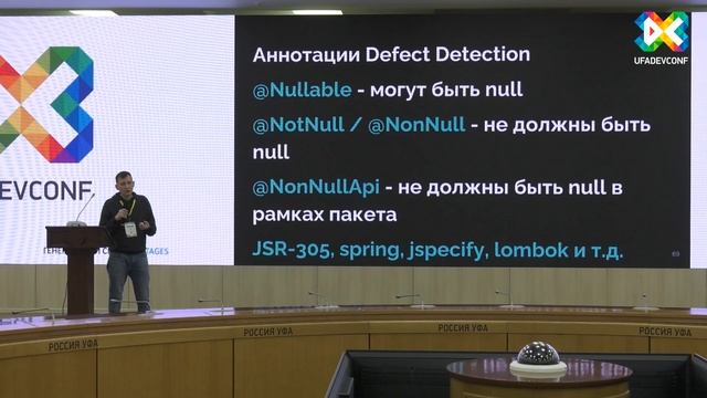 Олег Петров "Null-safety в java"