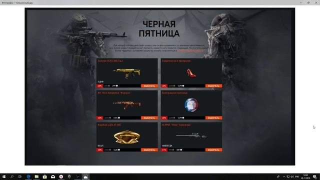 Новости Warface. Итоги ноября.