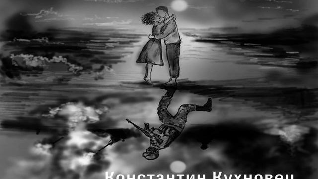Любовь