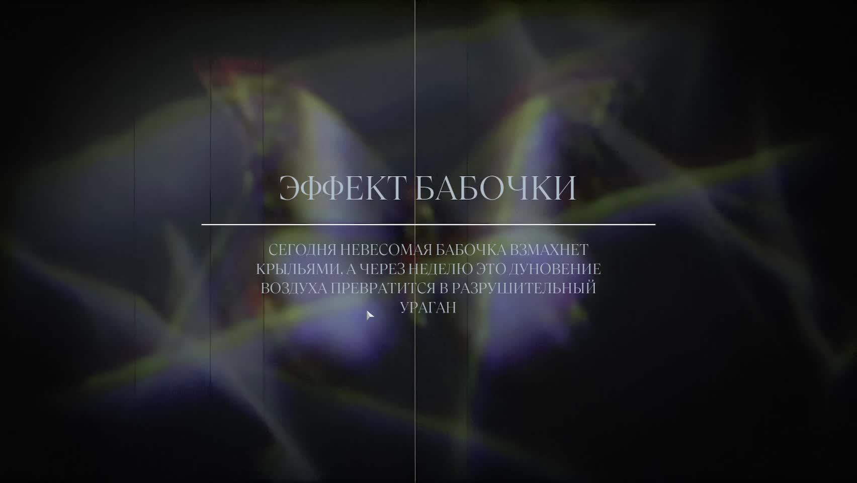 Дожить до рассвета