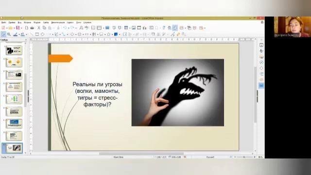 Работа с аллергией. Запись практической встречи в клубе для психологов