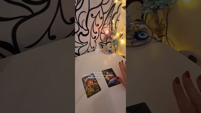 Да или нет. Задайте вопрос или ситуацию