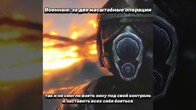 сталкер