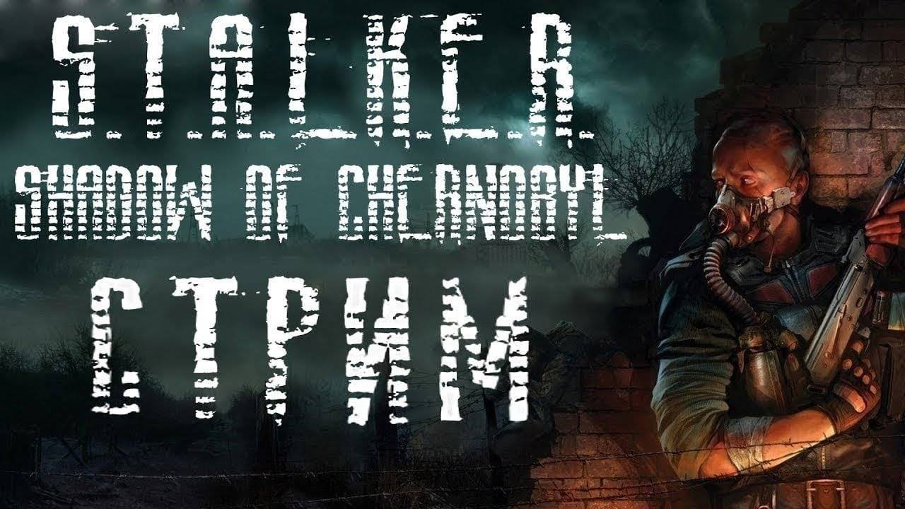 Играем S.T.A.L.K.E.R Shadow of Chernobyl