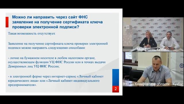 Час налоговой и омбудсмена