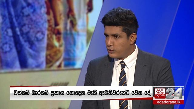 මහමැතිවරණයේ පසුවිපරම සහ ජාතික ලැයිස්තු මන්ත්රී ධූර | BIG FOCUS