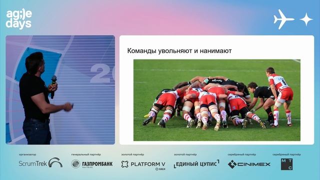 Награды и HR-политики в Аджайл-организациях. Илья Павличенко