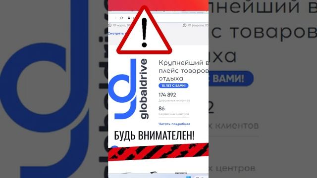 Компания GLOBLDRIVE не является официальным дилером IRBIS!