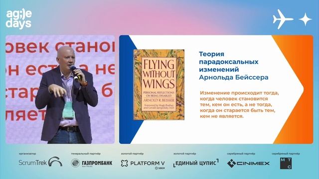 Лаборатория Аутентичного Лидерства. Андрей Вебер