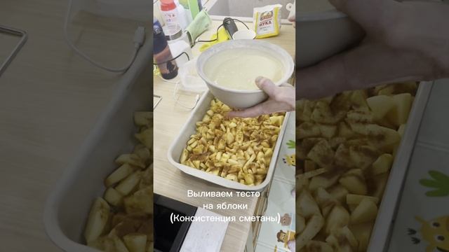 Пирог с яблоками 🍎🍎