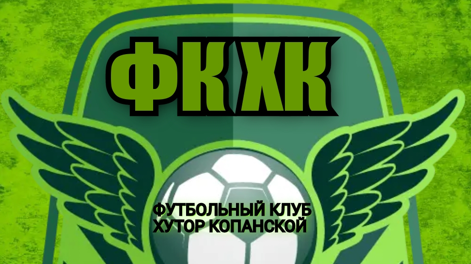 Футбол. Средняя группа ФК ХК 11.12.2024 Часть 2