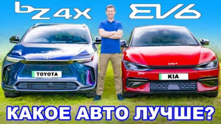 Kia EV6 или Toyota bZ4X: какое авто ЛУЧШЕ?