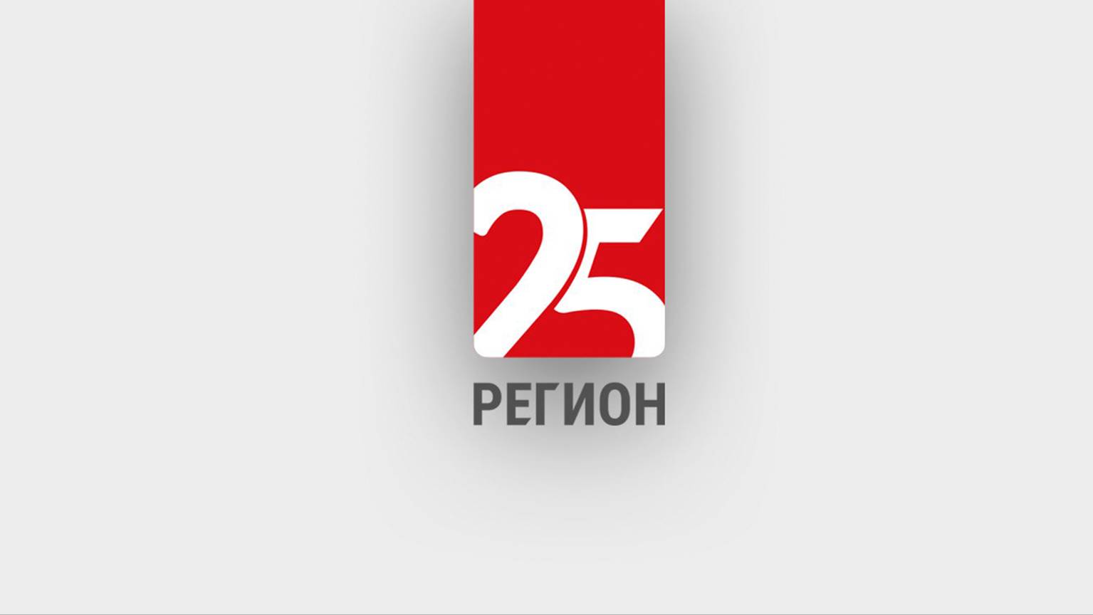 Прямой эфир.