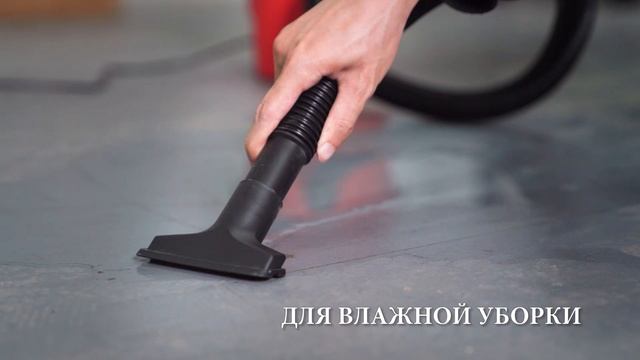 ⭐️ Пылесос 10 л для сухой и влажной уборки WORKPRO.